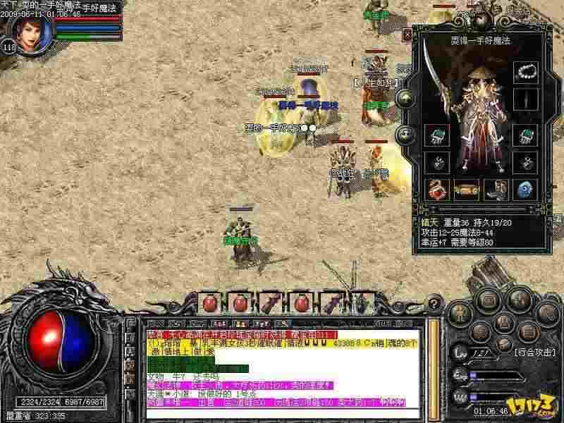 03我本沉默服务器端之热血传奇怎么创建3v3