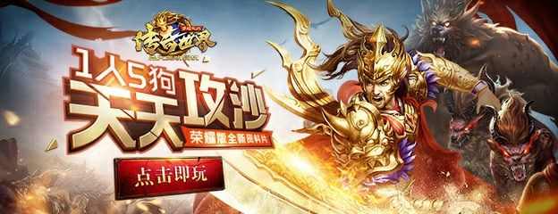 zhaosf官方传奇发布网电脑版