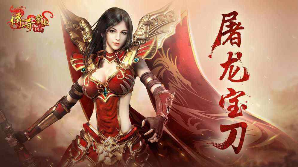 龙魂光明轻变之传奇私服如何调保护
