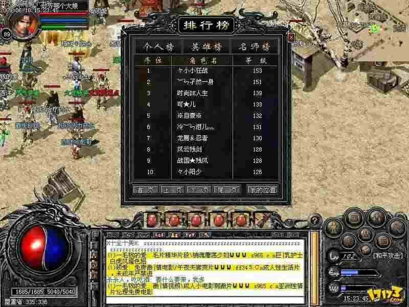 仿盛大复古传奇之热血传奇书页怎么得