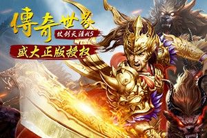 仿盛大传奇变态单机版之传奇私服怎么设置过滤装备
