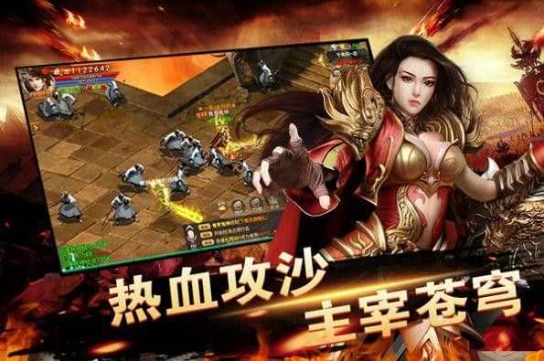 免费传奇三合一之热血传奇如何包月