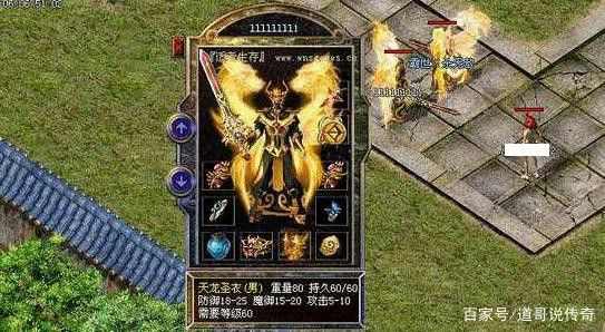 传奇私服刚开一秒首区轻变战士是很有pk优势的职业