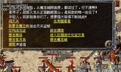 变态单职业切割之热血传奇如何复制说的话