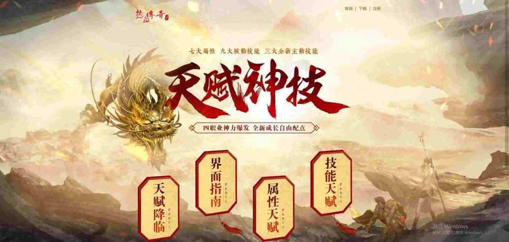 轻变1.76传奇私服一个悲观法师