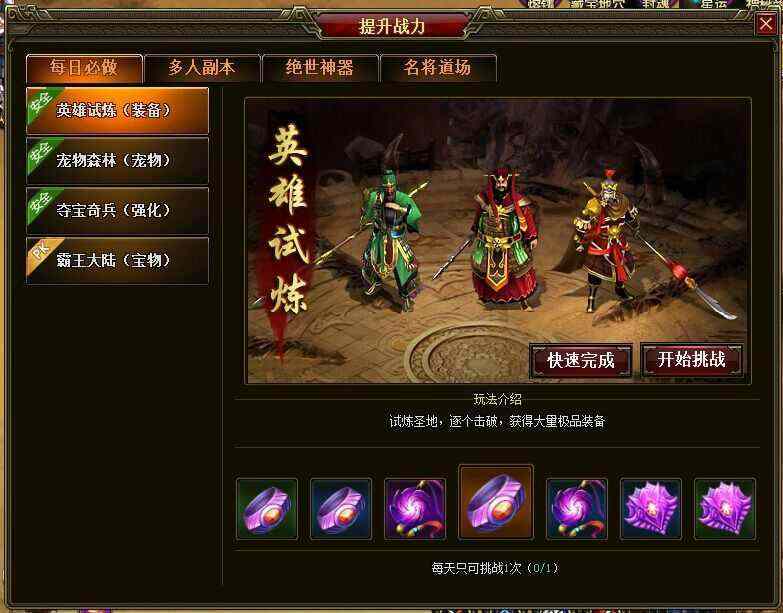 轻变仿盛大合击传奇手游之热血传奇地雷是什么技能