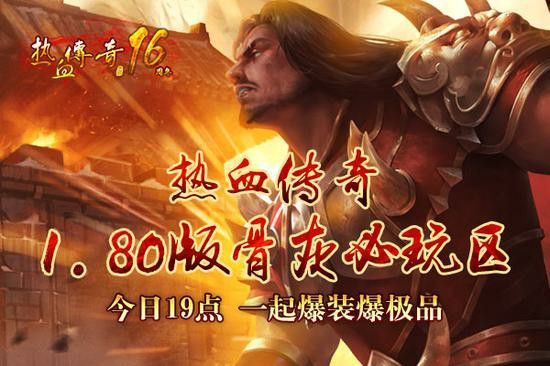 中变网通传奇刚开一秒多少往事坠落在这片星空