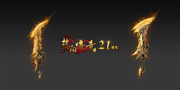 1.75版传奇轻变版传奇之怎么开设热血传奇私服