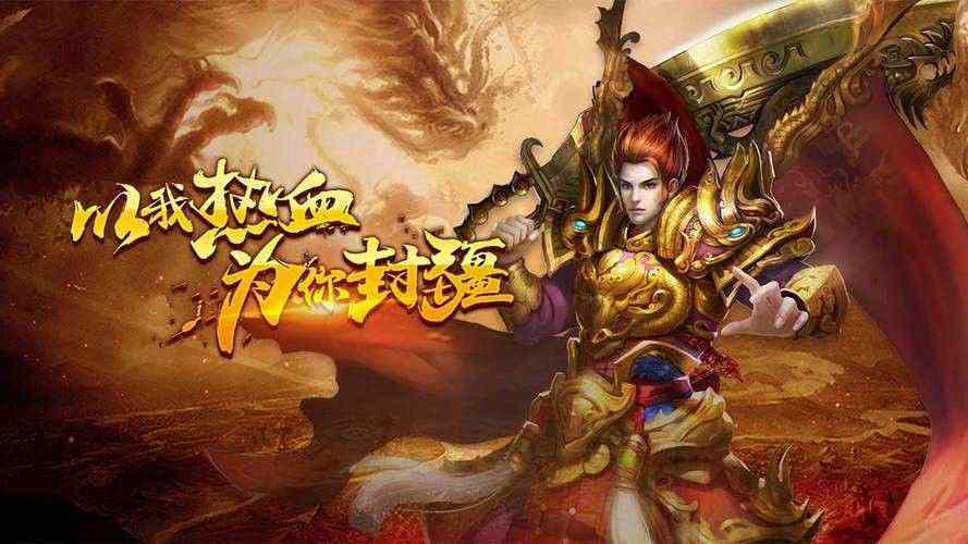 模仿盛大传奇手游之热血传奇中哪里最厉害排名