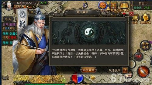 传奇1.80服务端纯净版之热血传奇神兵模式选择哪个