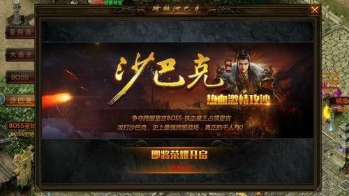 无赦传奇四神兽之热血传奇窗口如何变大