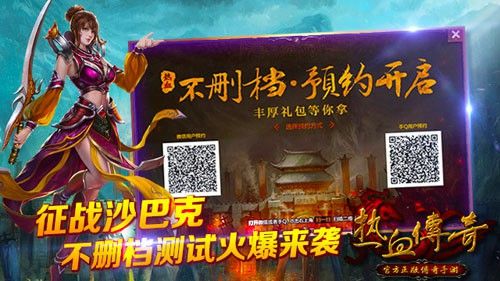 传奇追忆沉默版本之热血传奇ip产生了多少页