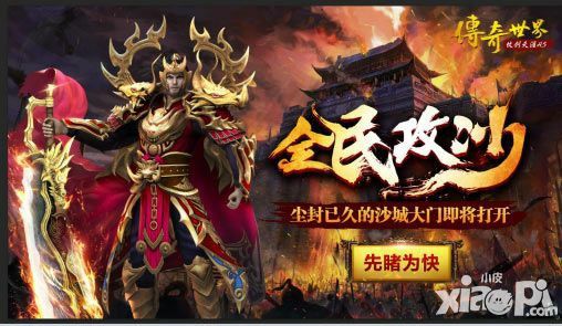 仿盛大传奇神牛之现在热血传奇有哪些装备