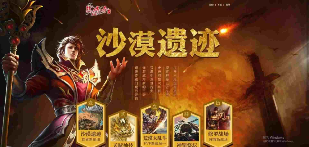 新版无赦单职业之热血传奇天之魔神暴什么