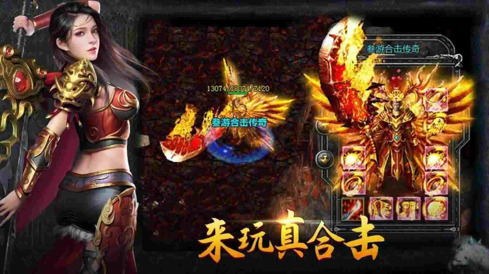 无双传奇1.76金币之传奇私服打不开是为什么